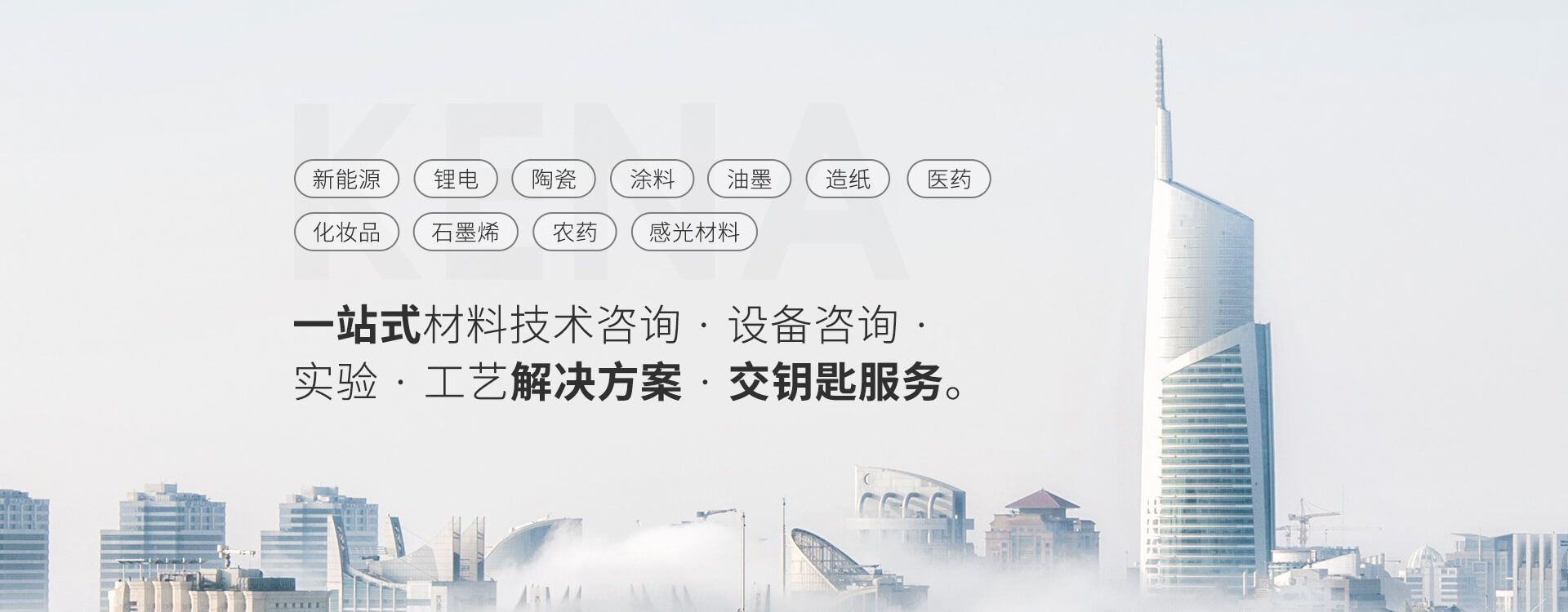 深圳市科力納米科技有限公司